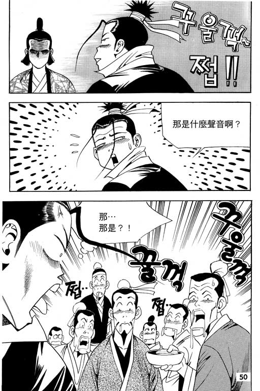 《行骗江湖2》漫画 08卷