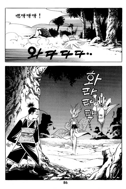 《行骗江湖2》漫画 08卷