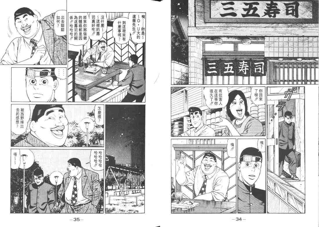 《柔道部物语》漫画 10卷