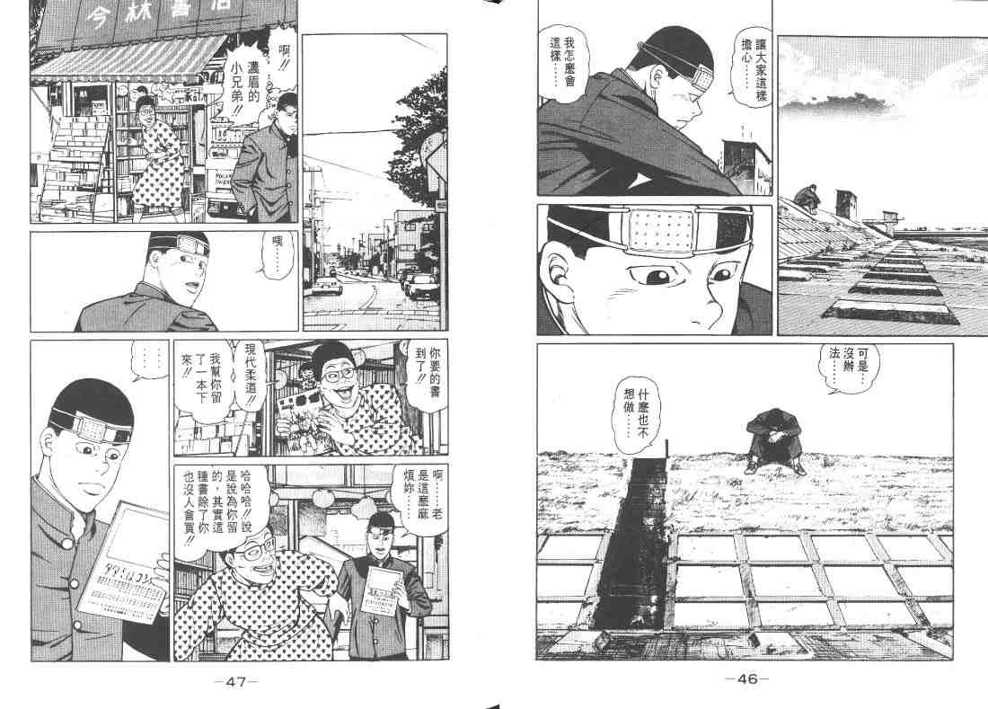 《柔道部物语》漫画 10卷