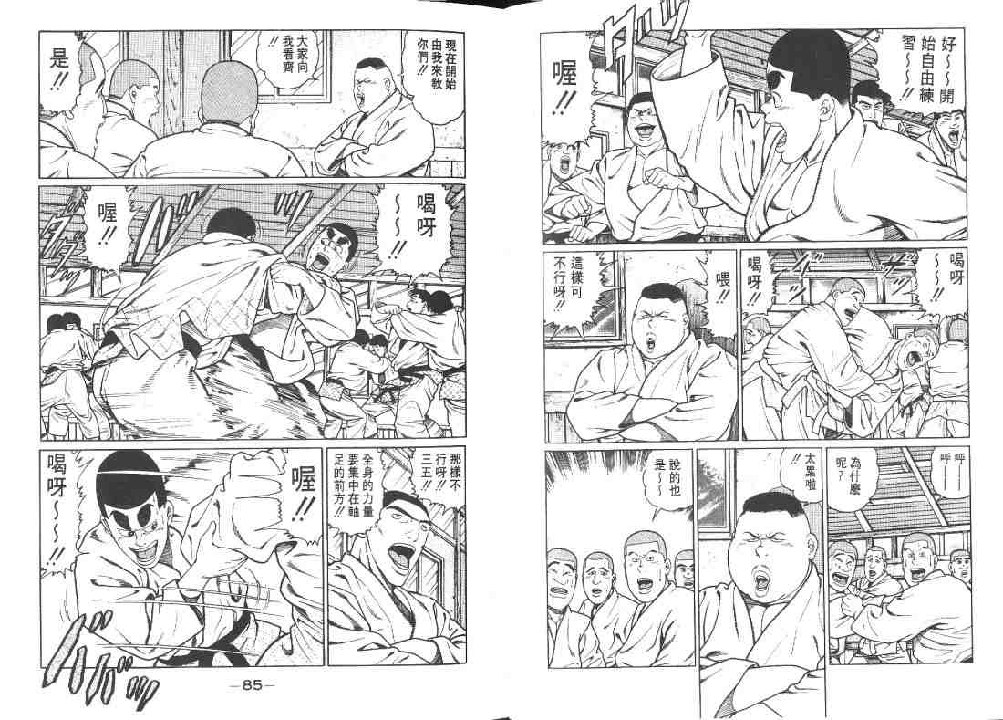 《柔道部物语》漫画 10卷