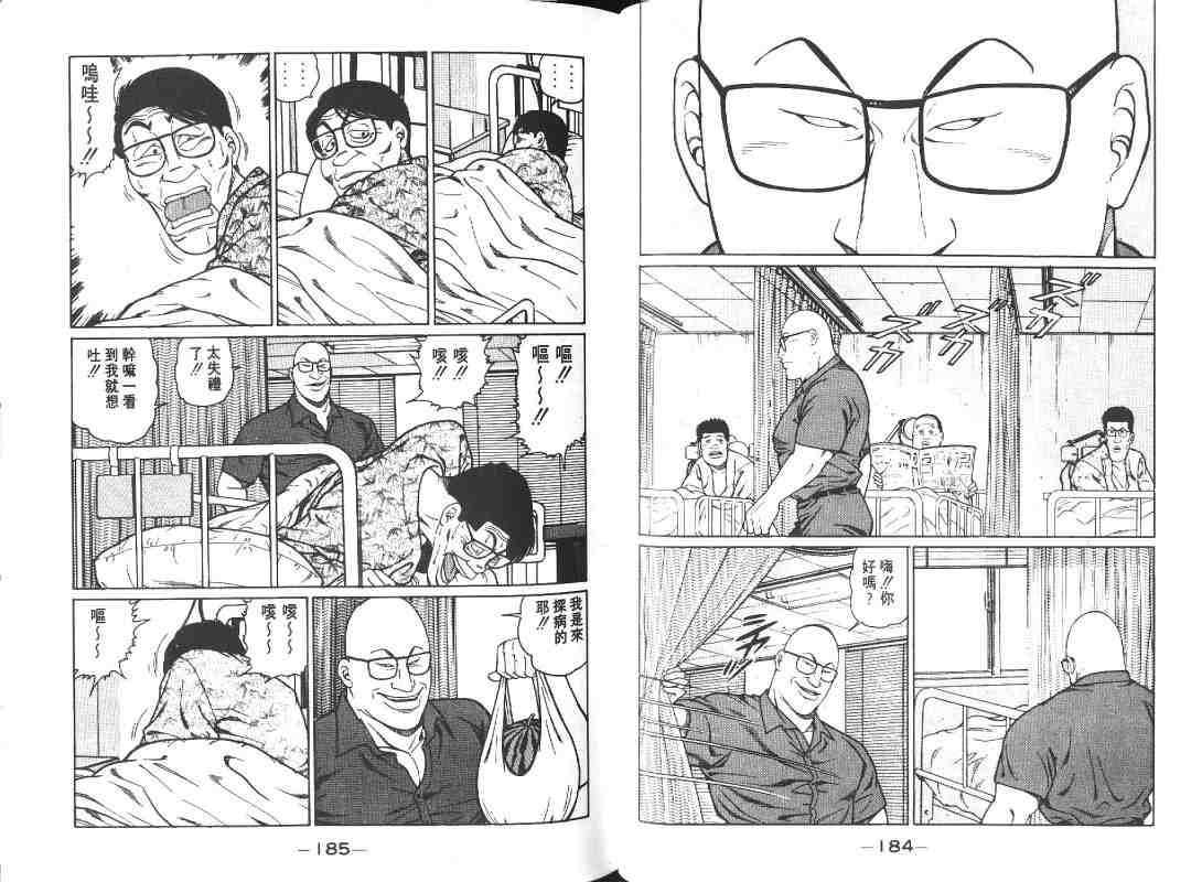 《柔道部物语》漫画 10卷