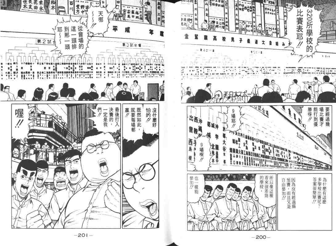 《柔道部物语》漫画 10卷