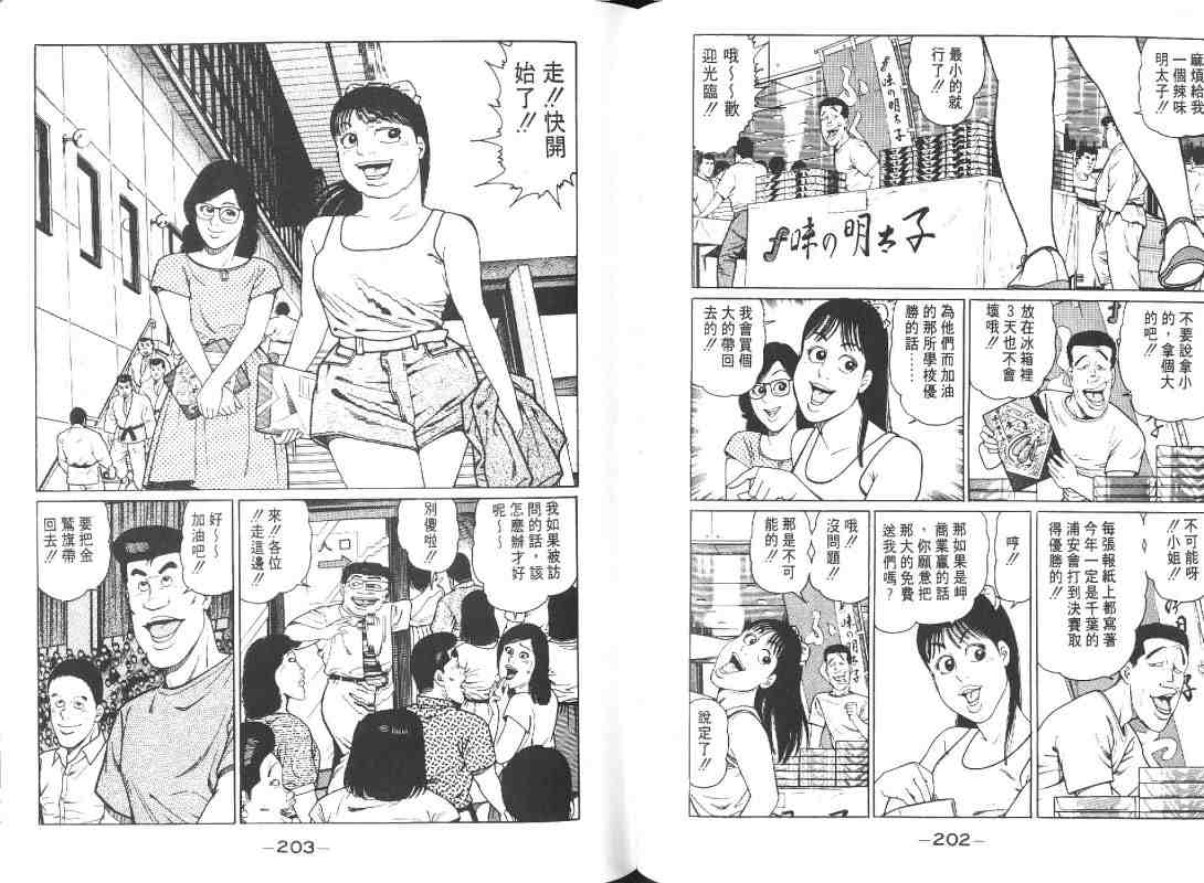 《柔道部物语》漫画 10卷