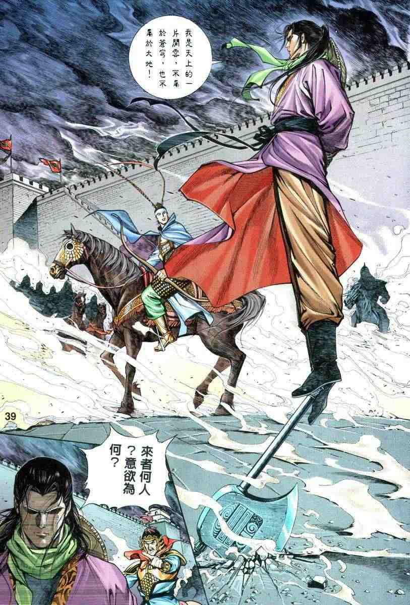 《暗天之战》漫画 01卷