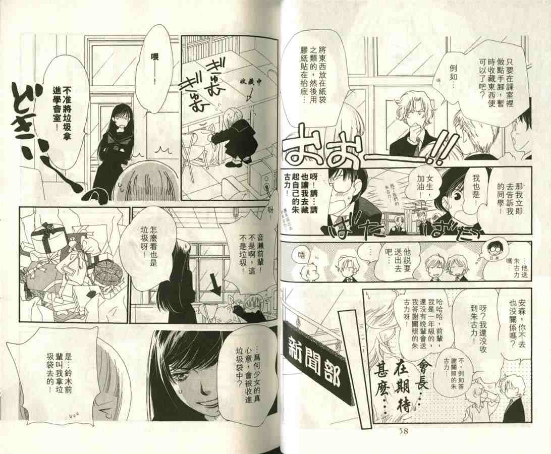 《三人吉三》漫画 02卷