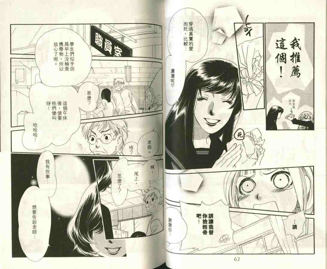 《三人吉三》漫画 02卷