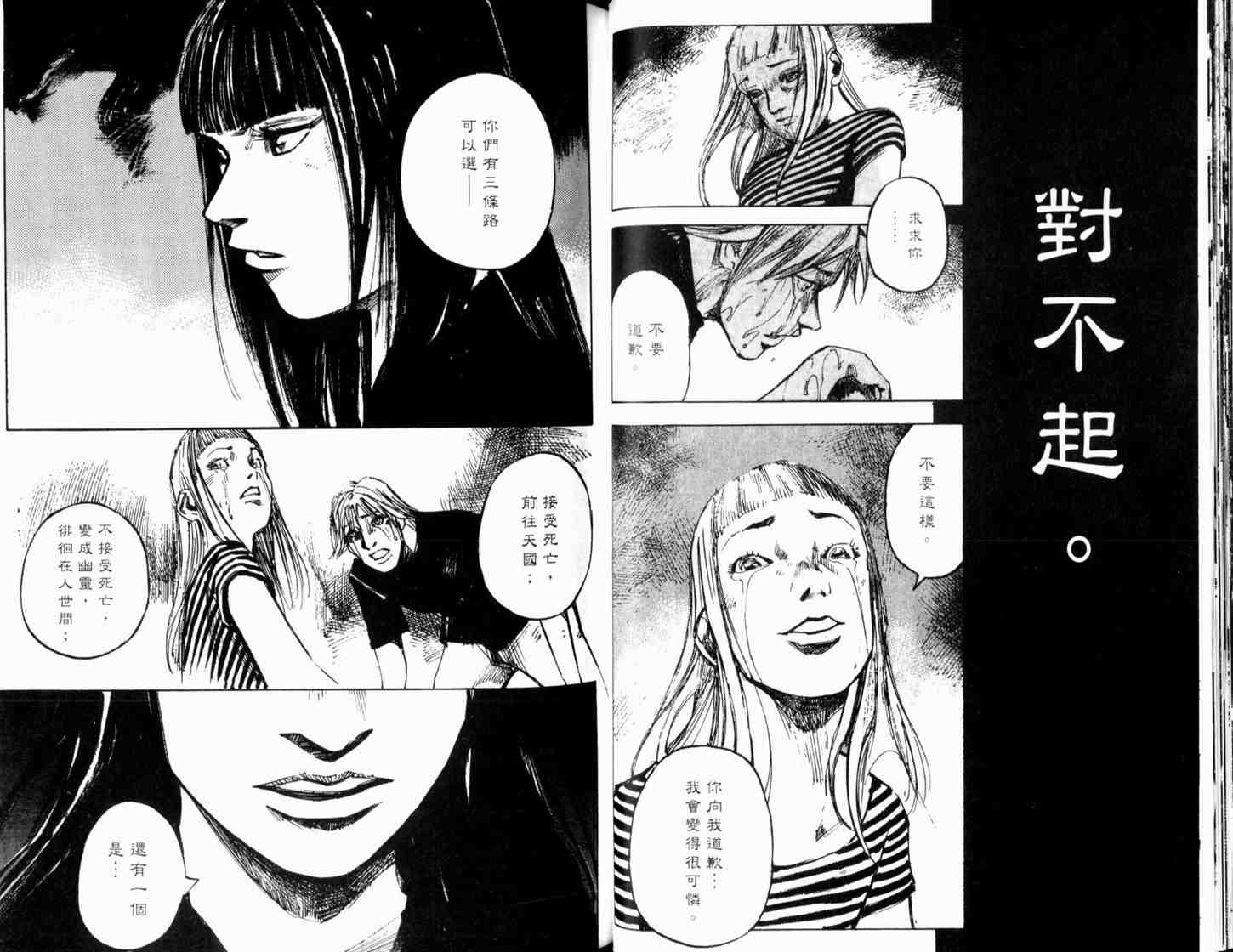 《心魔大审判-逝之章》漫画 01卷