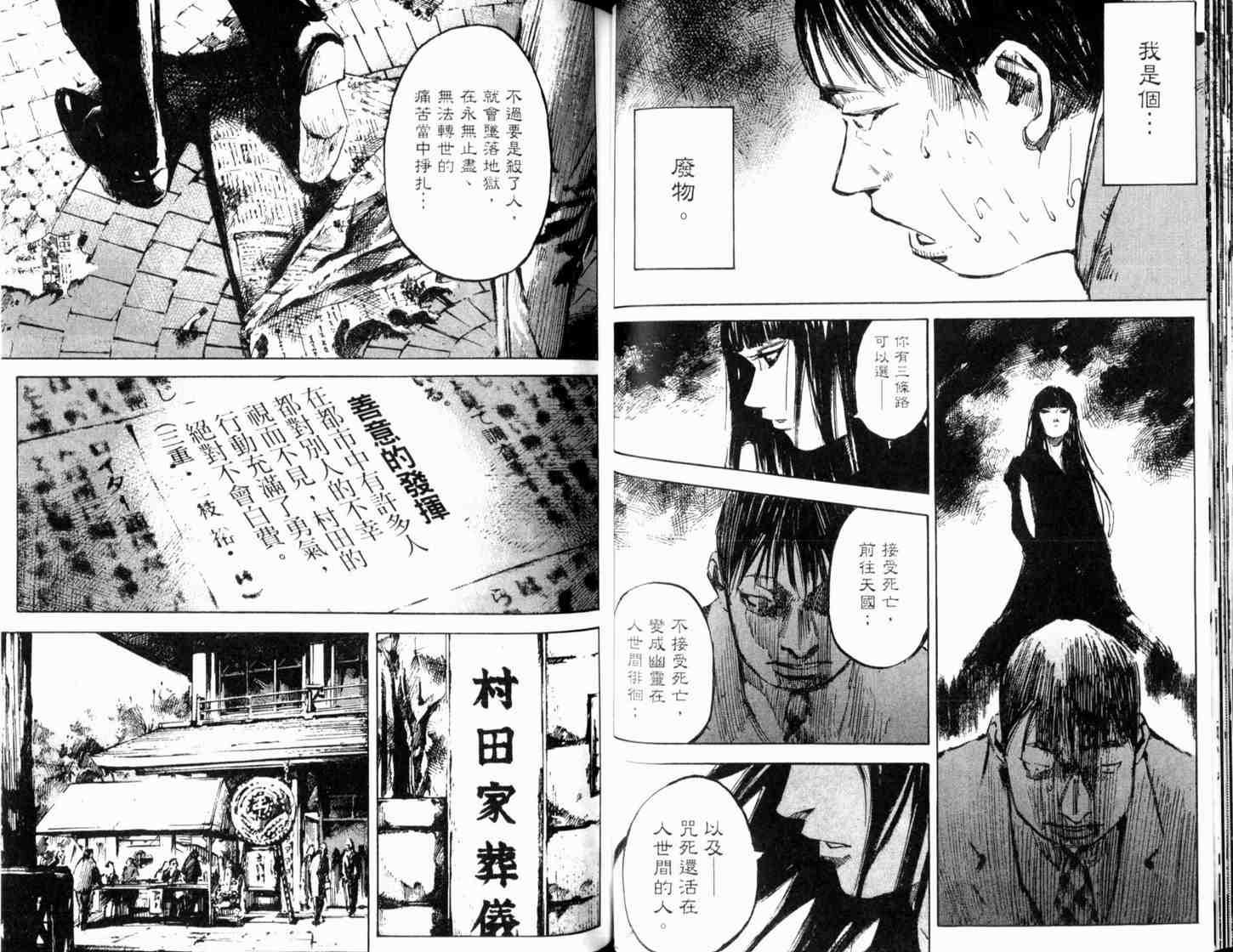 《心魔大审判-逝之章》漫画 01卷