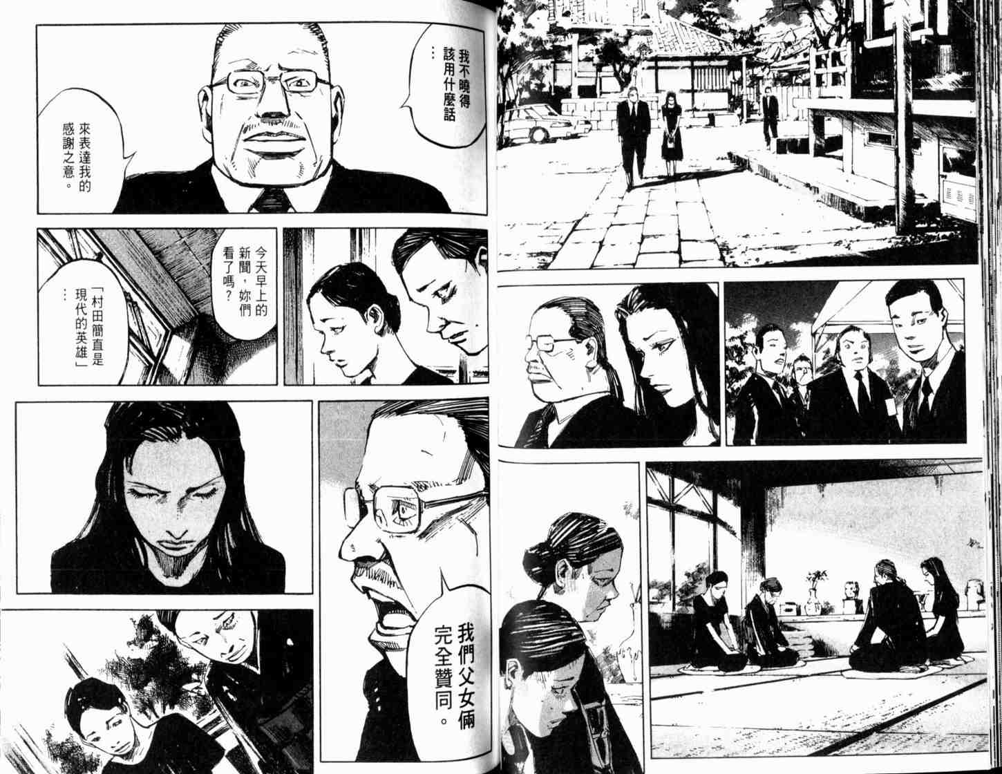 《心魔大审判-逝之章》漫画 01卷