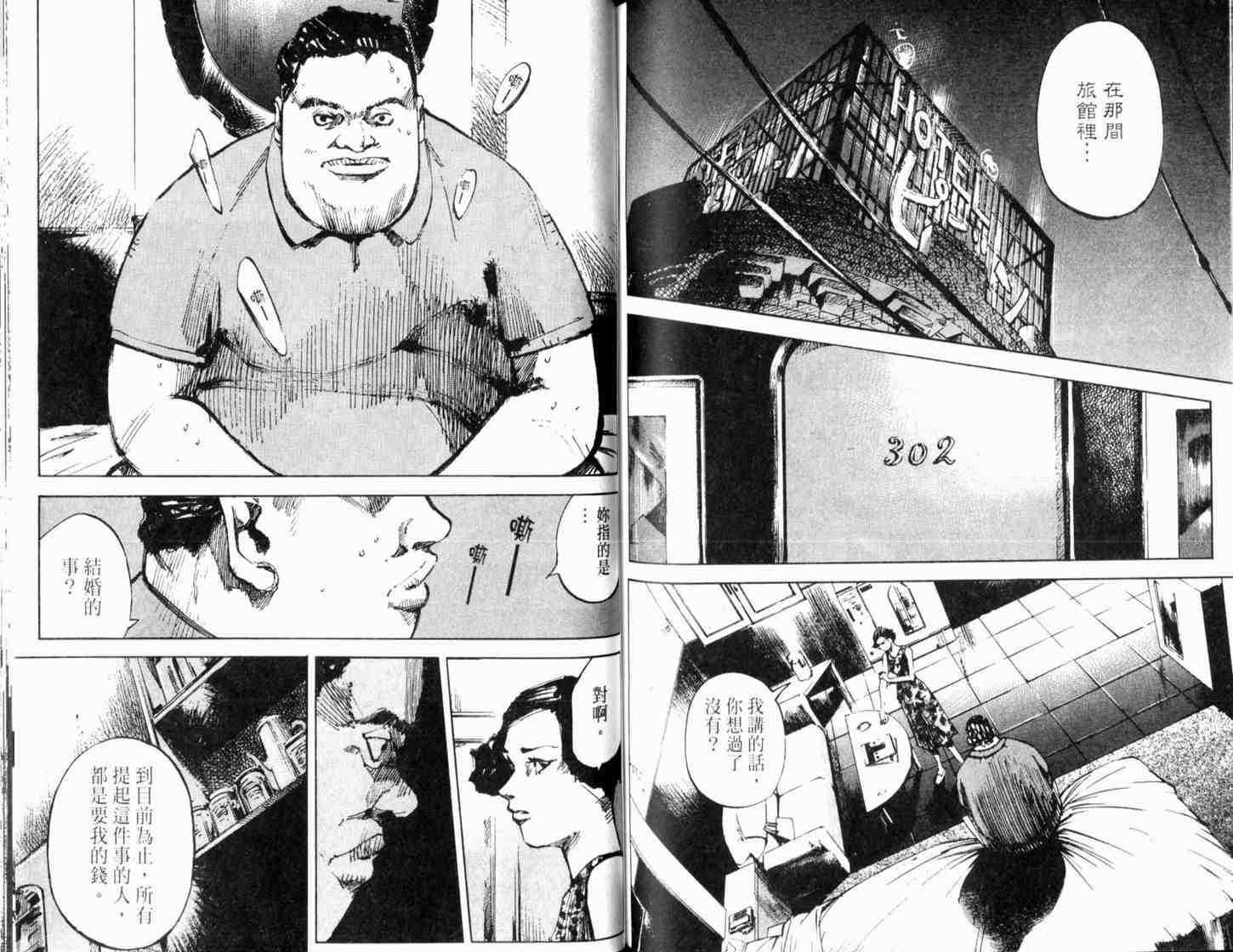 《心魔大审判-逝之章》漫画 01卷