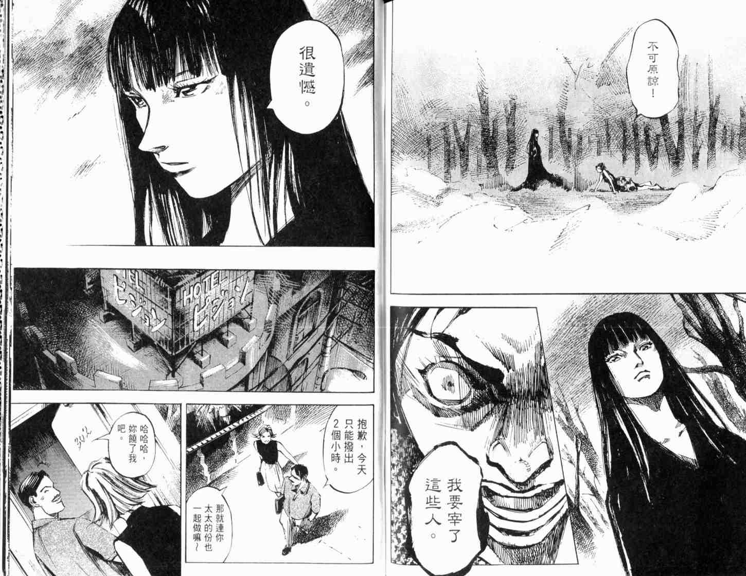 《心魔大审判-逝之章》漫画 01卷