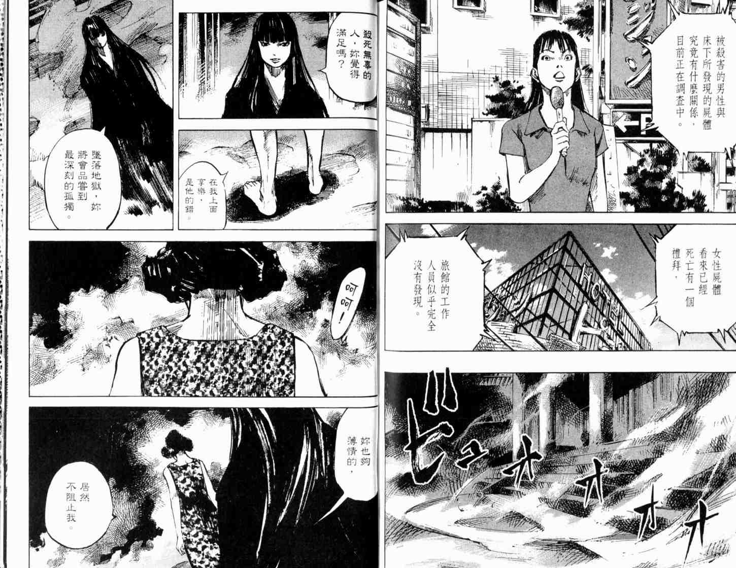 《心魔大审判-逝之章》漫画 01卷