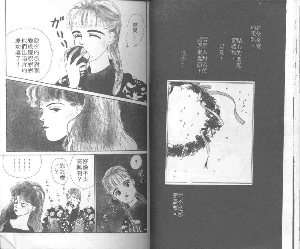 《悲伤茱丽叶》漫画 04卷