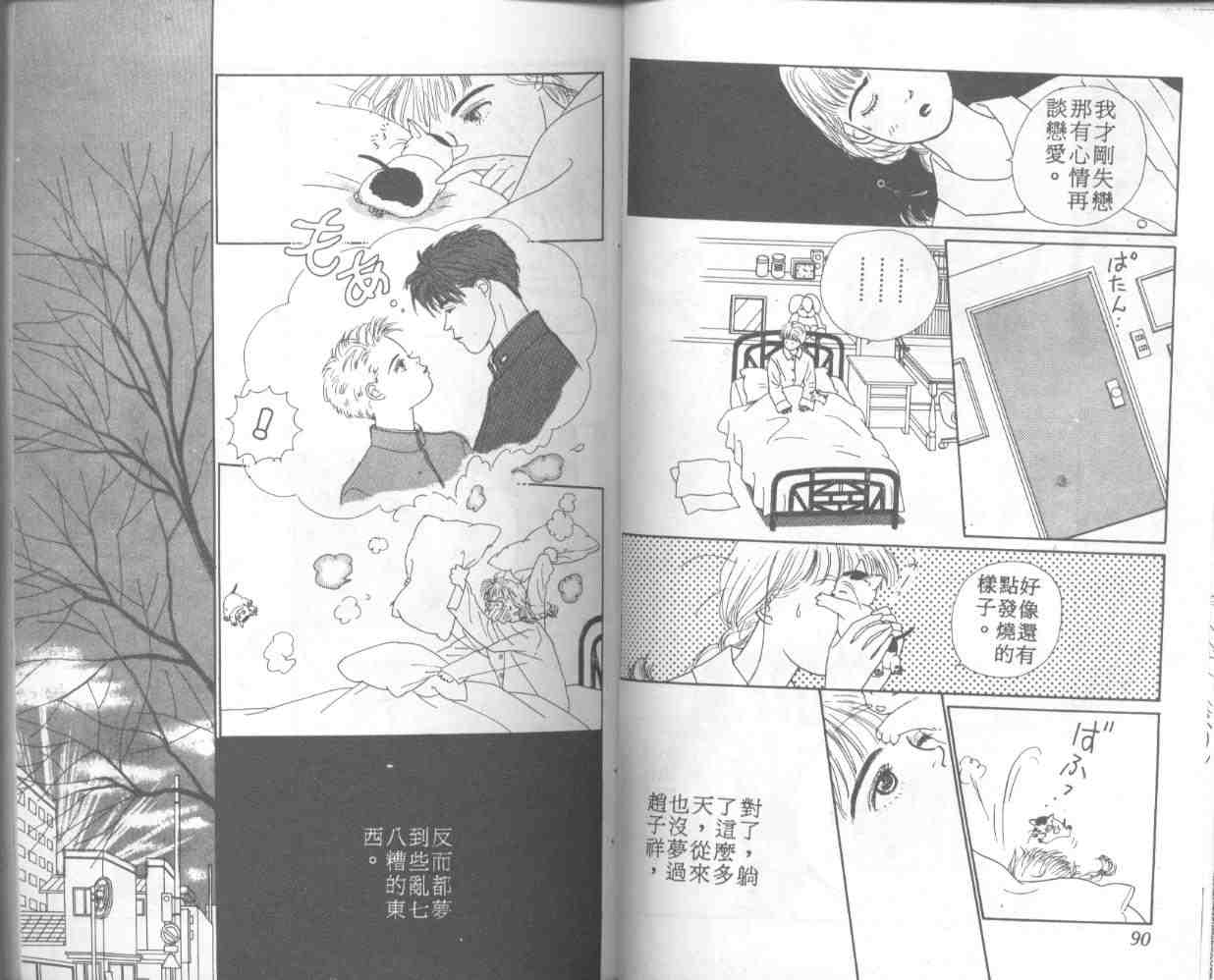 《悲伤茱丽叶》漫画 01卷