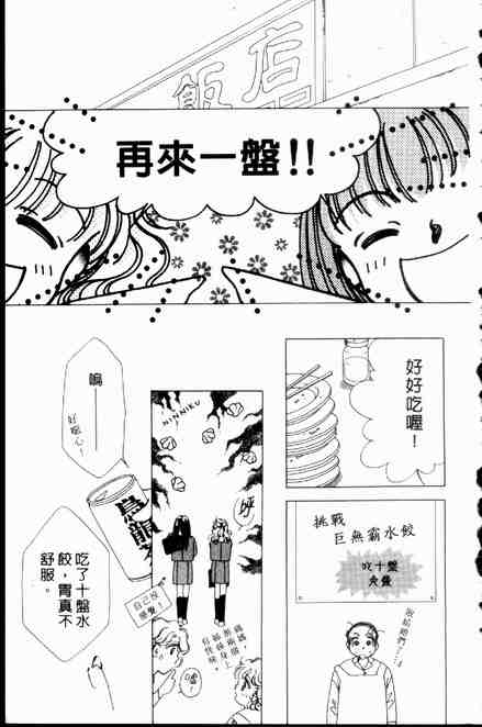 《跟你说爱你》漫画 06卷