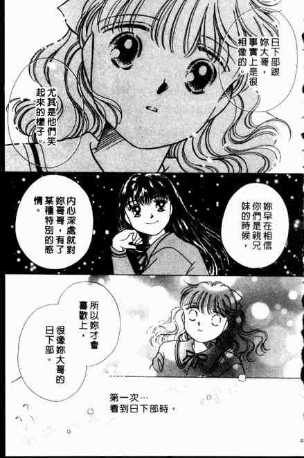 《跟你说爱你》漫画 06卷