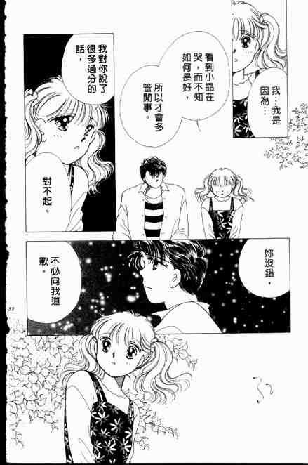 《跟你说爱你》漫画 06卷