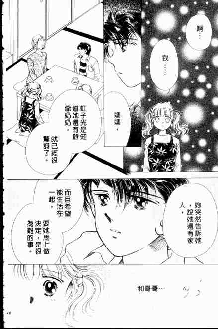 《跟你说爱你》漫画 06卷