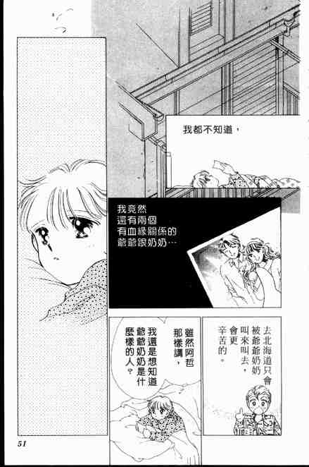 《跟你说爱你》漫画 06卷