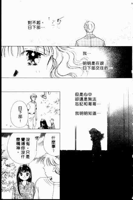 《跟你说爱你》漫画 06卷