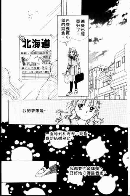 《跟你说爱你》漫画 06卷