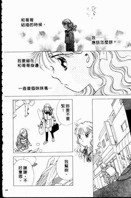 《跟你说爱你》漫画 06卷