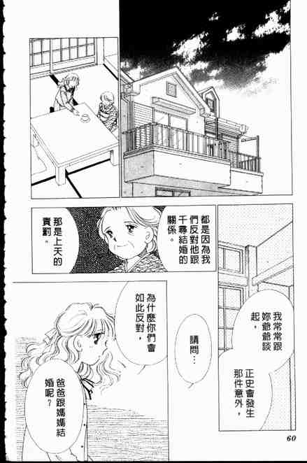 《跟你说爱你》漫画 06卷