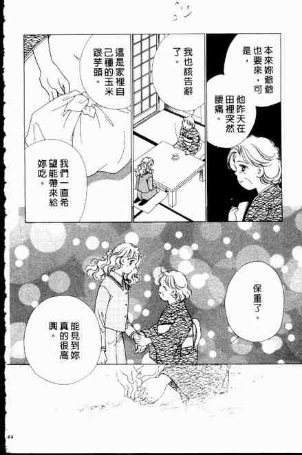 《跟你说爱你》漫画 06卷