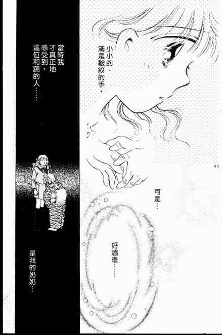 《跟你说爱你》漫画 06卷