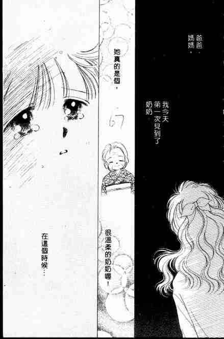 《跟你说爱你》漫画 06卷