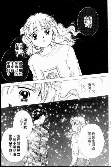 《跟你说爱你》漫画 06卷