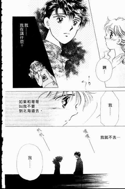 《跟你说爱你》漫画 06卷