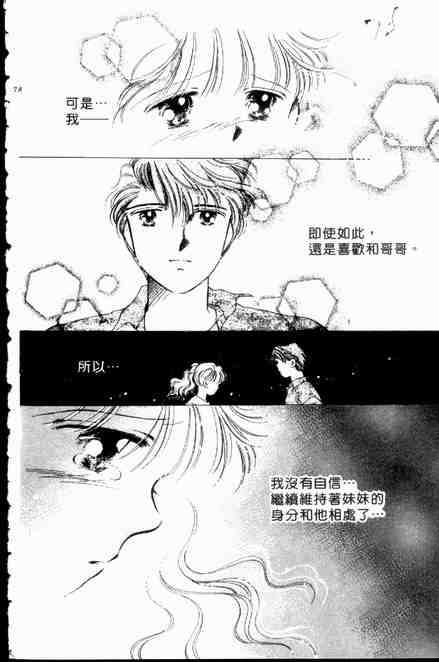 《跟你说爱你》漫画 06卷