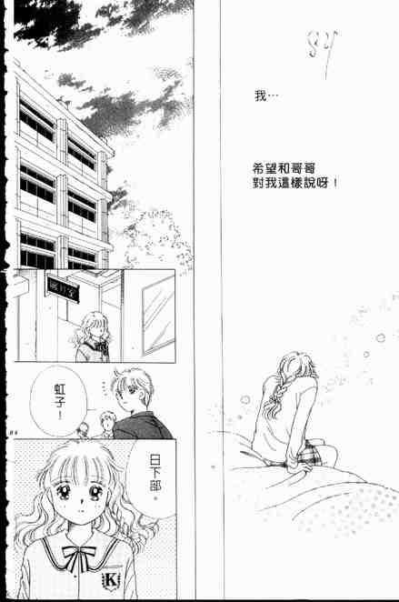 《跟你说爱你》漫画 06卷