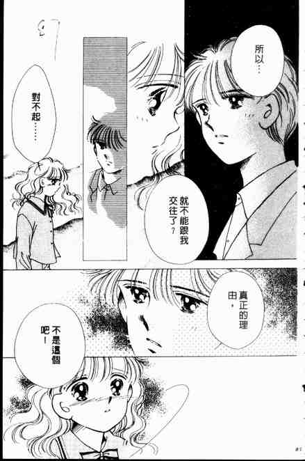 《跟你说爱你》漫画 06卷