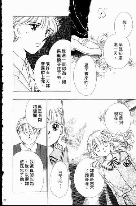 《跟你说爱你》漫画 06卷