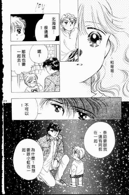 《跟你说爱你》漫画 06卷