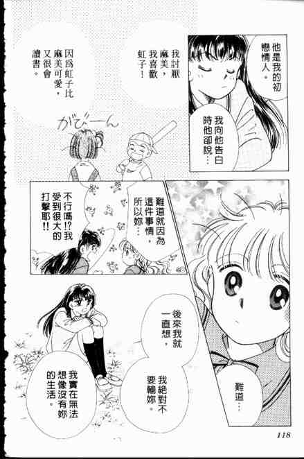 《跟你说爱你》漫画 06卷