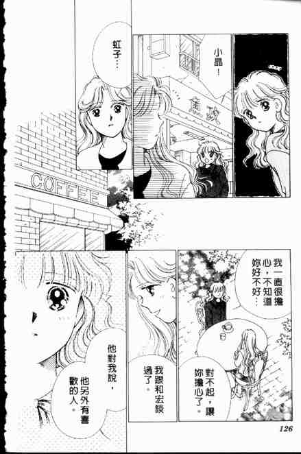 《跟你说爱你》漫画 06卷