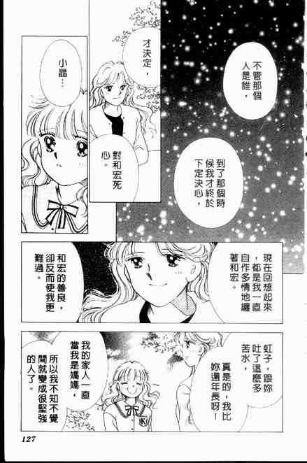 《跟你说爱你》漫画 06卷