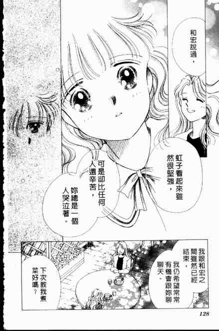 《跟你说爱你》漫画 06卷