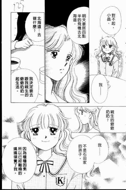 《跟你说爱你》漫画 06卷