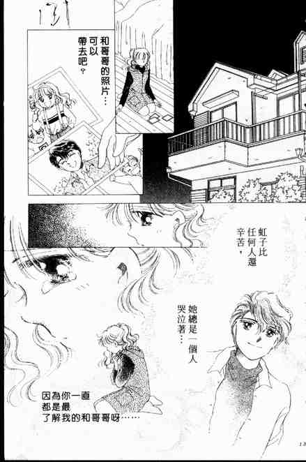 《跟你说爱你》漫画 06卷