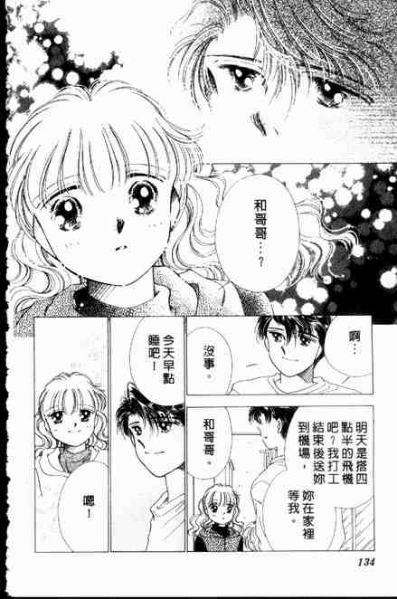 《跟你说爱你》漫画 06卷