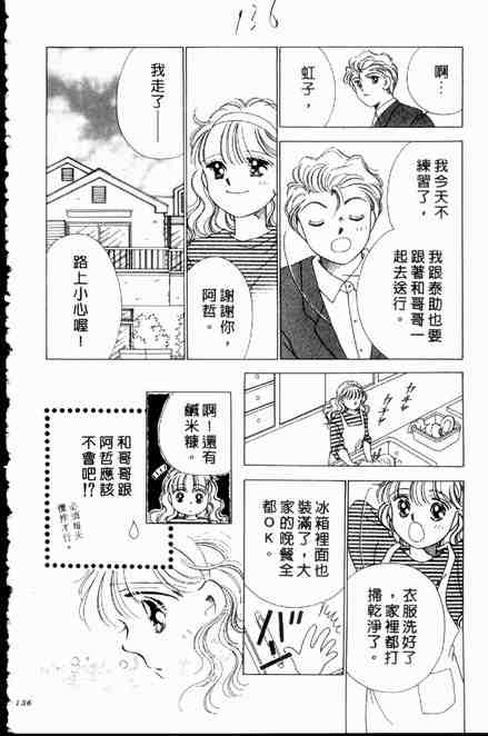 《跟你说爱你》漫画 06卷