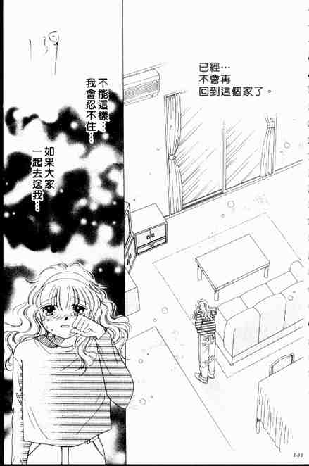 《跟你说爱你》漫画 06卷