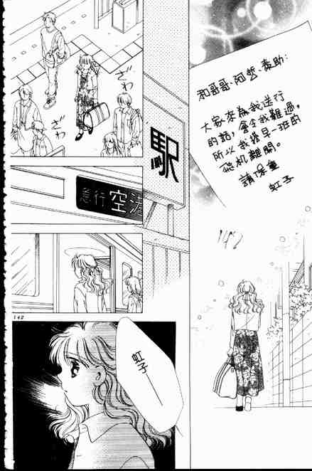 《跟你说爱你》漫画 06卷