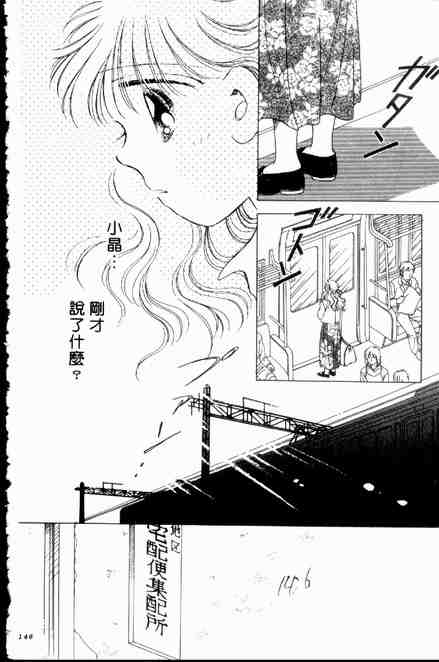 《跟你说爱你》漫画 06卷