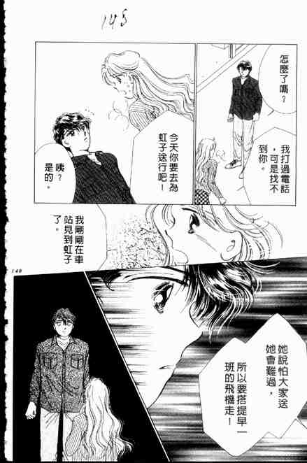 《跟你说爱你》漫画 06卷